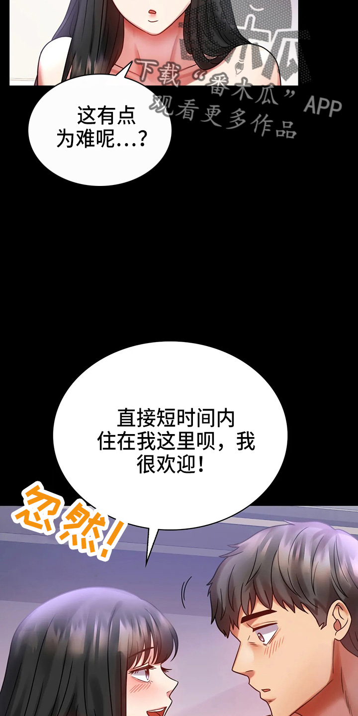 《婚姻变化》漫画最新章节第59章：结束了免费下拉式在线观看章节第【27】张图片