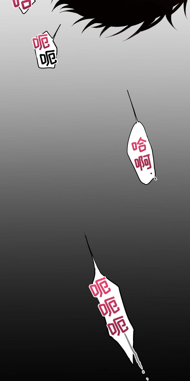 《恶魔赌局》漫画最新章节第6章：入侵梦境免费下拉式在线观看章节第【16】张图片