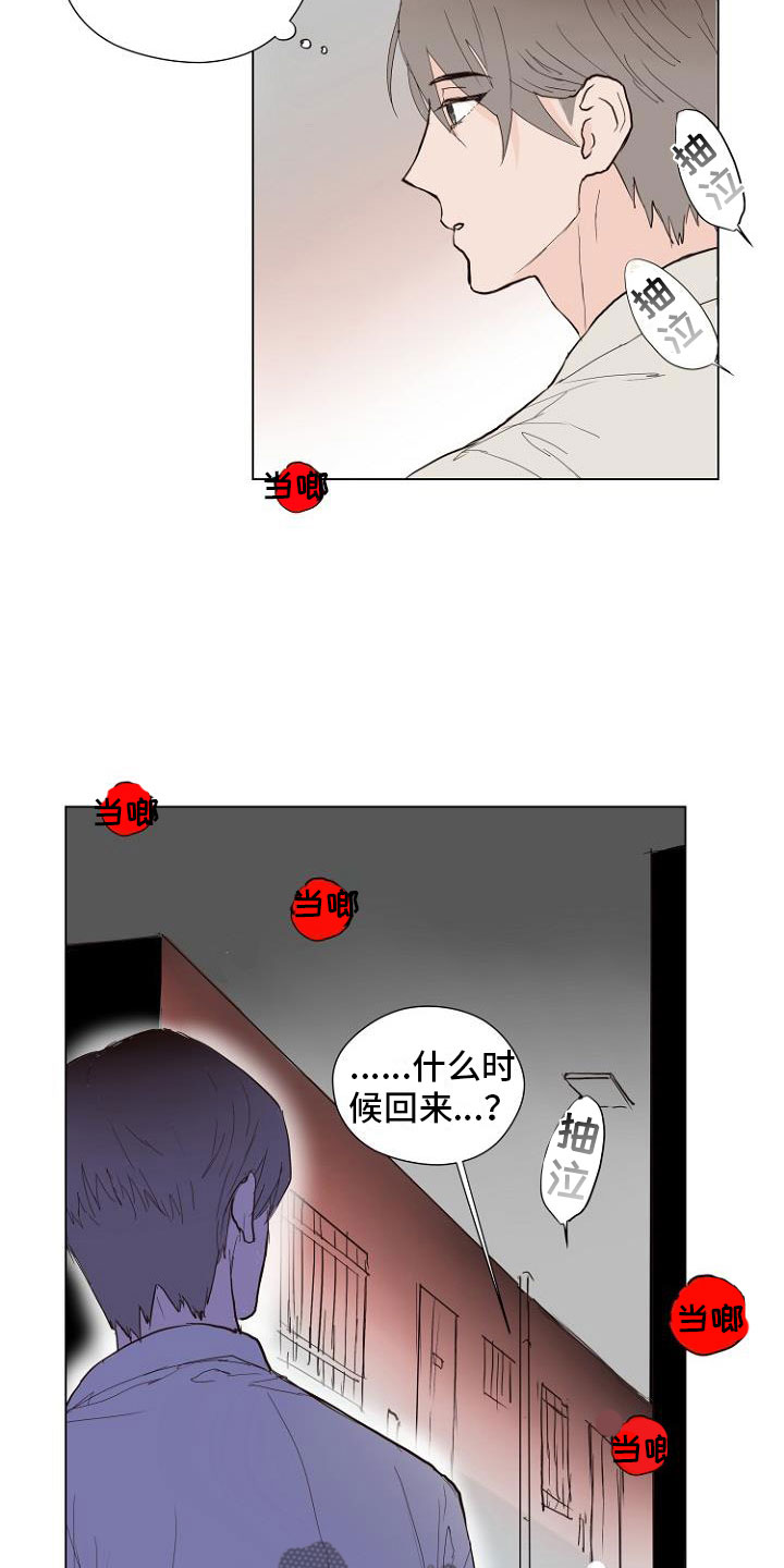 《恶魔赌局》漫画最新章节第6章：入侵梦境免费下拉式在线观看章节第【5】张图片