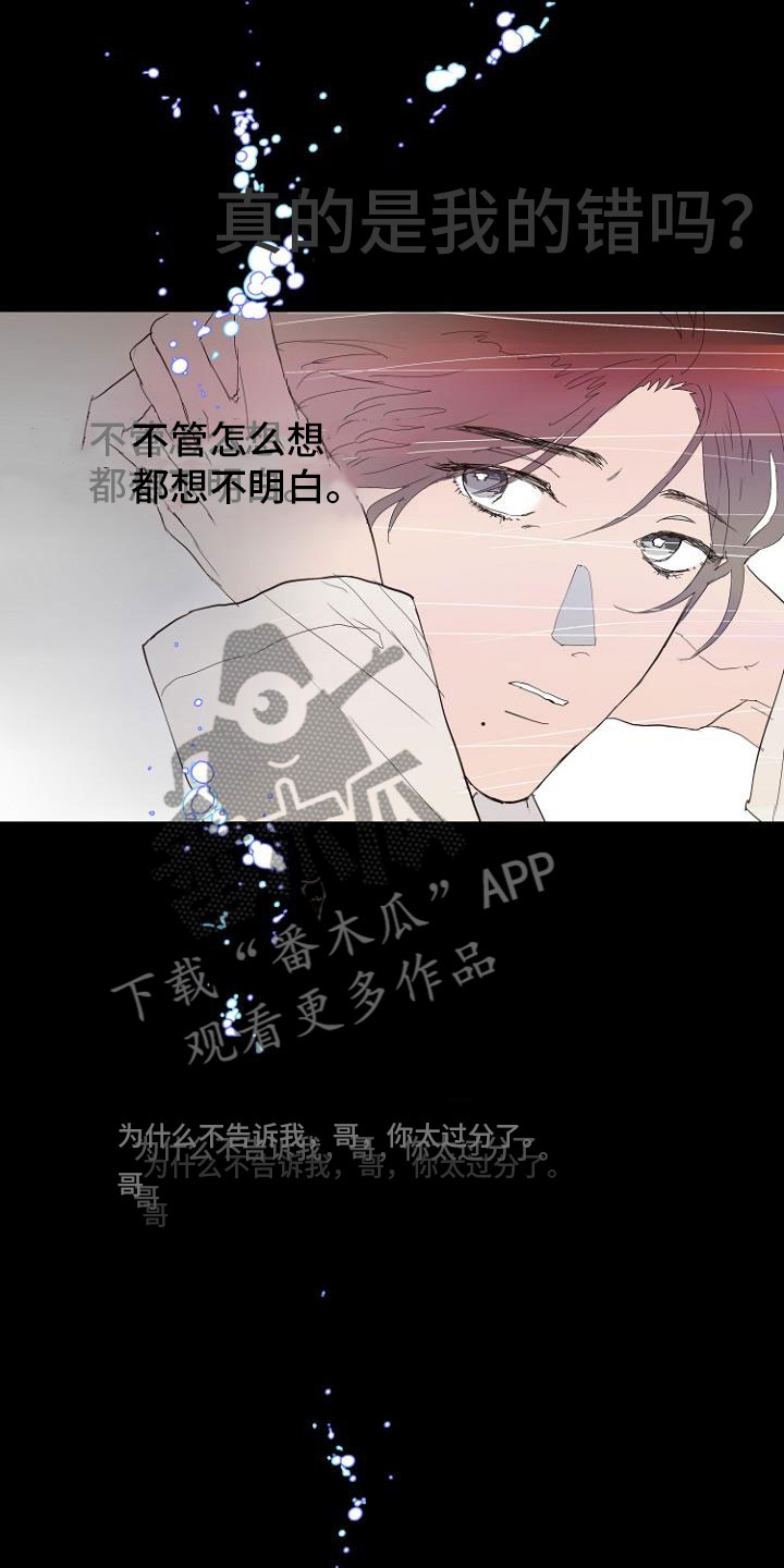 《恶魔赌局》漫画最新章节第6章：入侵梦境免费下拉式在线观看章节第【9】张图片