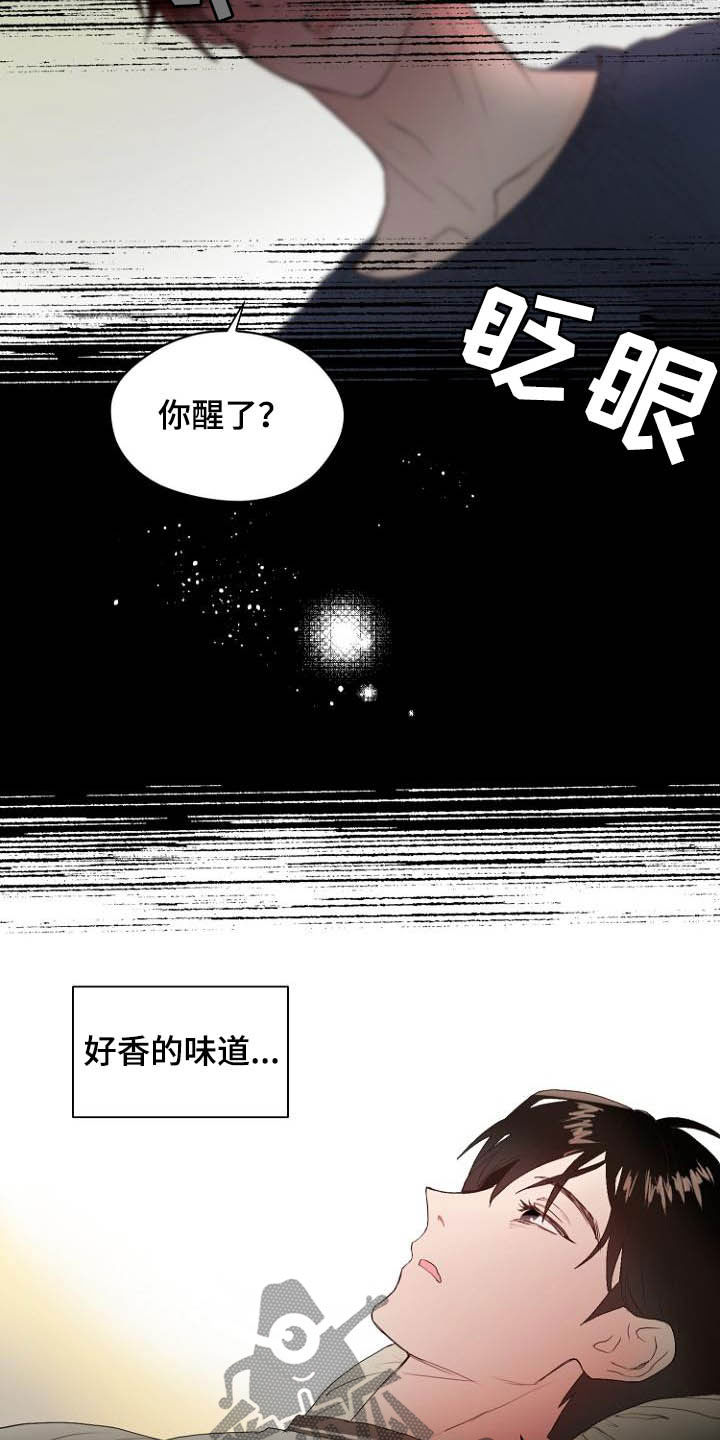 《恶魔赌局》漫画最新章节第12章：我担心你免费下拉式在线观看章节第【19】张图片