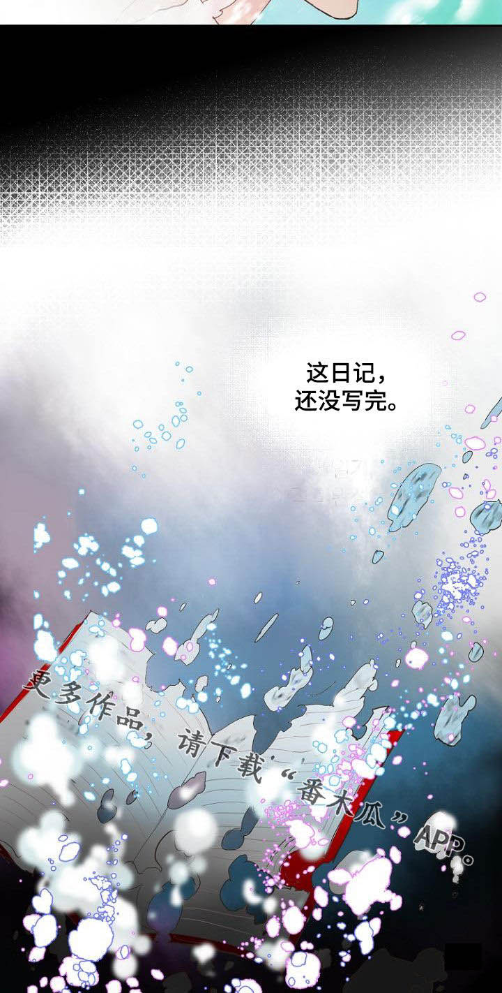 《恶魔赌局》漫画最新章节第14章：进展一致免费下拉式在线观看章节第【1】张图片