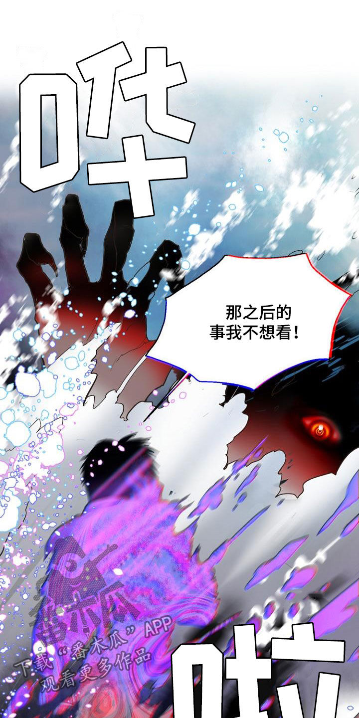 《恶魔赌局》漫画最新章节第14章：进展一致免费下拉式在线观看章节第【9】张图片