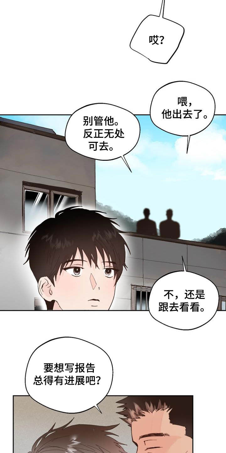 《恶魔赌局》漫画最新章节第15章：回不去了免费下拉式在线观看章节第【16】张图片