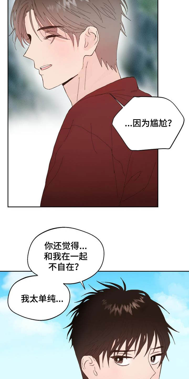 《恶魔赌局》漫画最新章节第15章：回不去了免费下拉式在线观看章节第【9】张图片