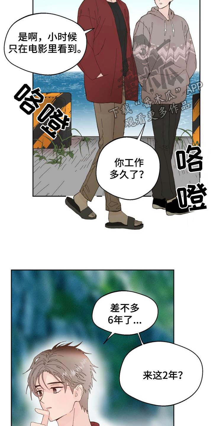 《恶魔赌局》漫画最新章节第15章：回不去了免费下拉式在线观看章节第【12】张图片