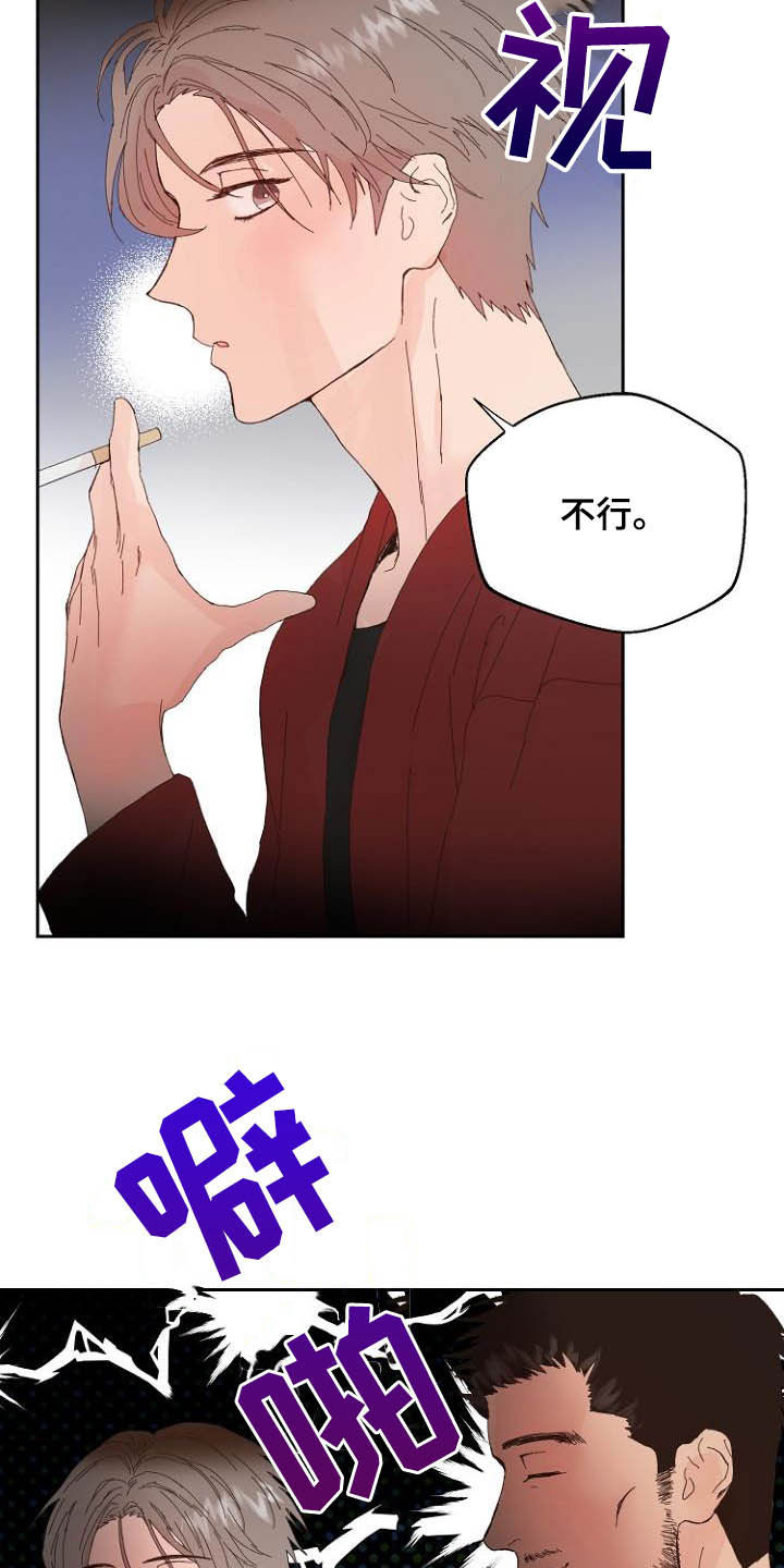 《恶魔赌局》漫画最新章节第15章：回不去了免费下拉式在线观看章节第【18】张图片