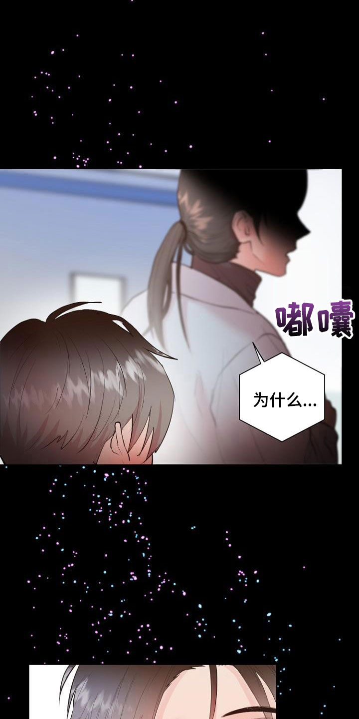 《恶魔赌局》漫画最新章节第19章：指责免费下拉式在线观看章节第【5】张图片