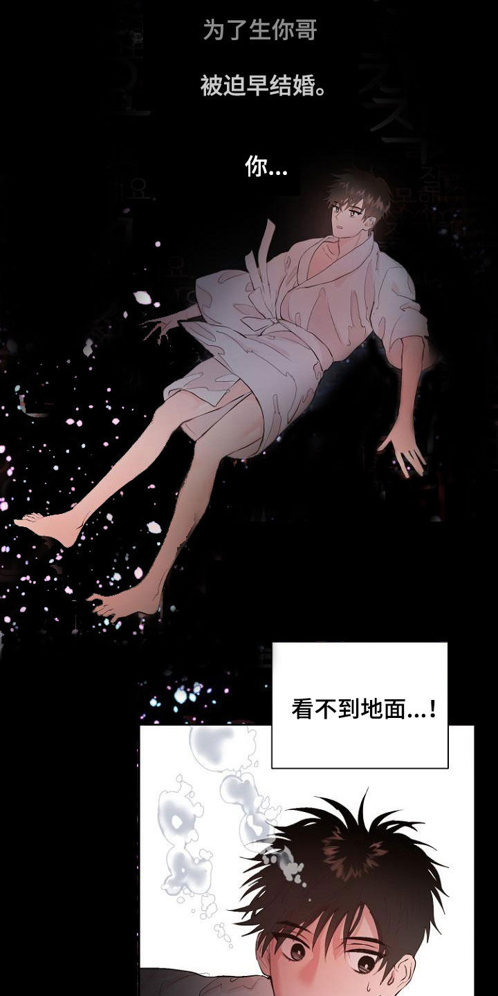 《恶魔赌局》漫画最新章节第19章：指责免费下拉式在线观看章节第【12】张图片