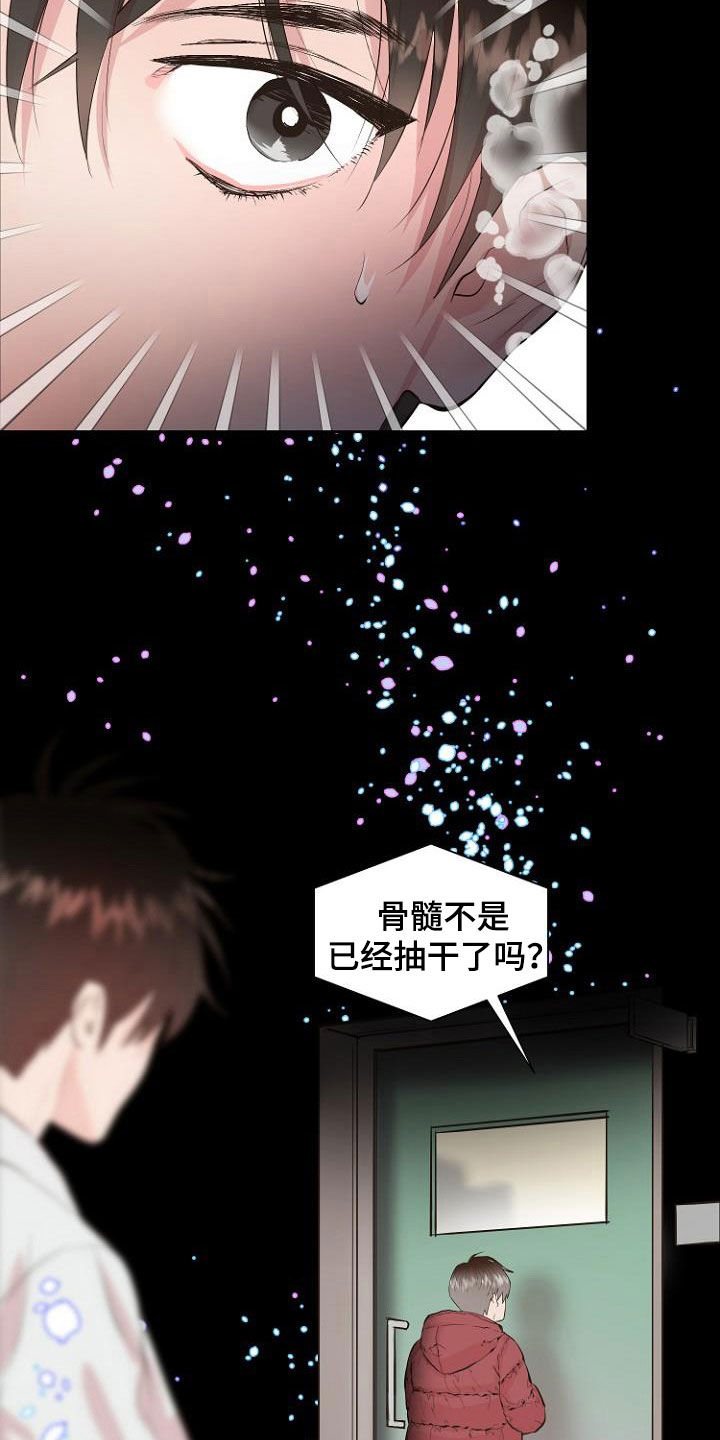 《恶魔赌局》漫画最新章节第19章：指责免费下拉式在线观看章节第【10】张图片