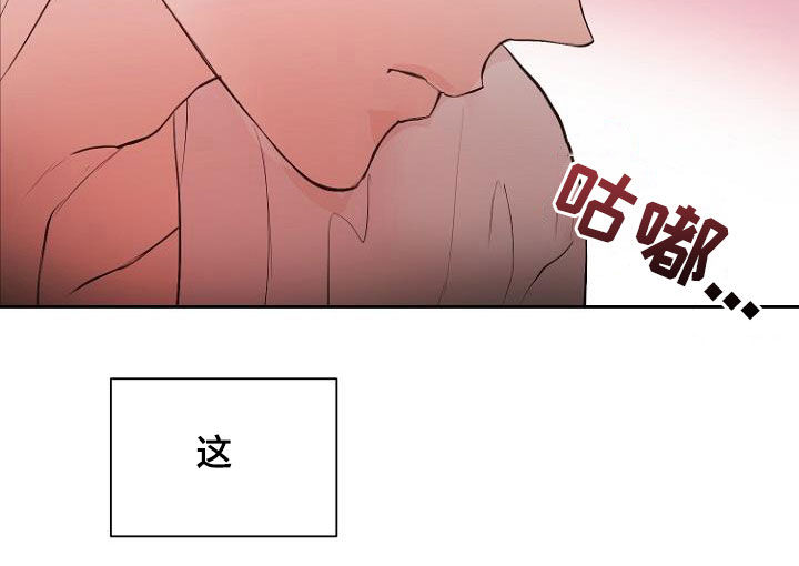 《恶魔赌局》漫画最新章节第19章：指责免费下拉式在线观看章节第【17】张图片