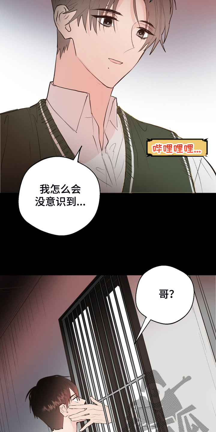 《恶魔赌局》漫画最新章节第21章：必须醒来免费下拉式在线观看章节第【12】张图片