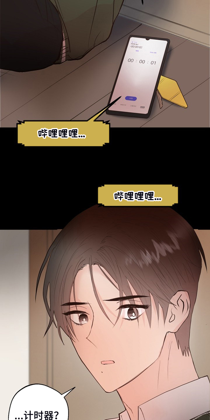 《恶魔赌局》漫画最新章节第21章：必须醒来免费下拉式在线观看章节第【17】张图片