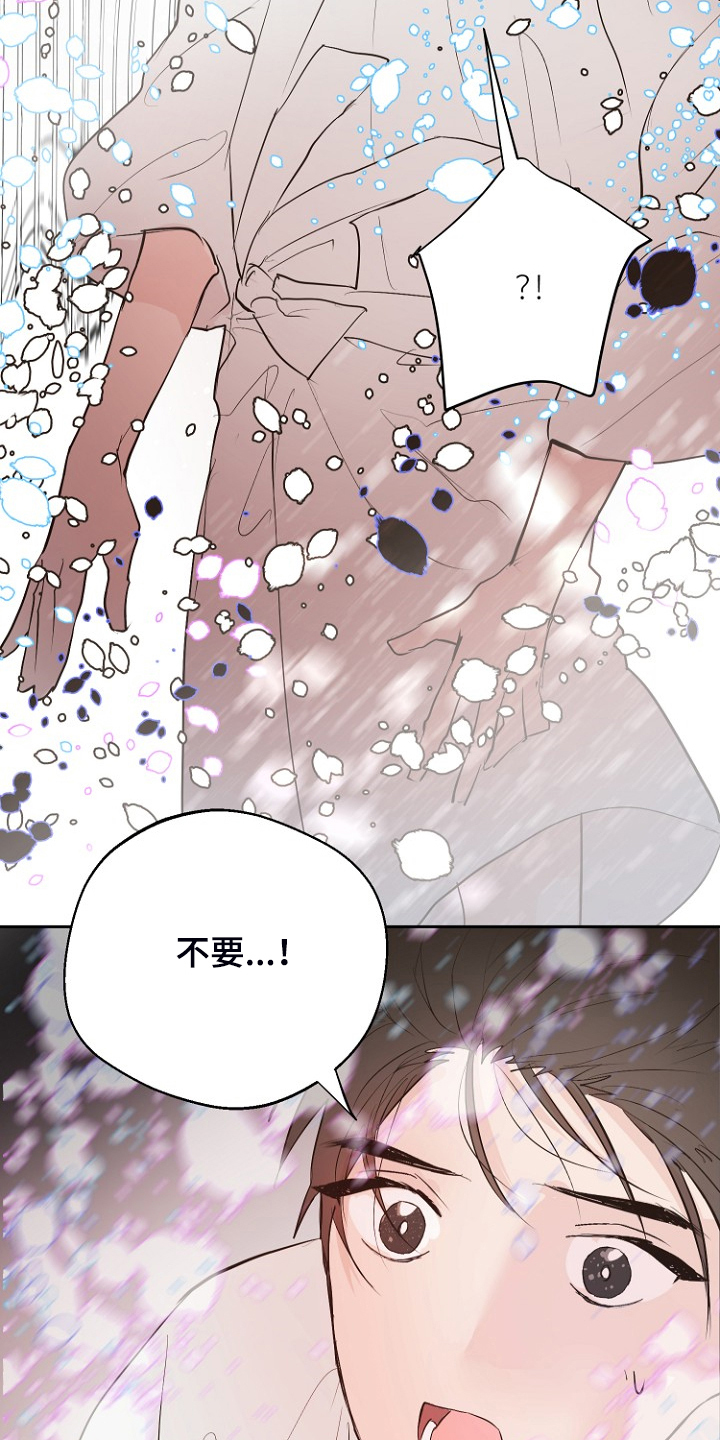 《恶魔赌局》漫画最新章节第21章：必须醒来免费下拉式在线观看章节第【3】张图片