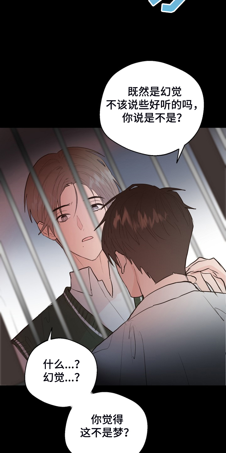 《恶魔赌局》漫画最新章节第21章：必须醒来免费下拉式在线观看章节第【8】张图片