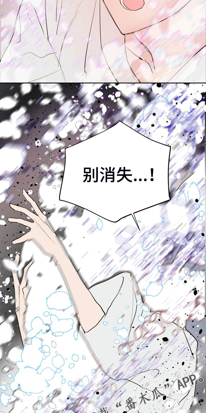 《恶魔赌局》漫画最新章节第21章：必须醒来免费下拉式在线观看章节第【2】张图片