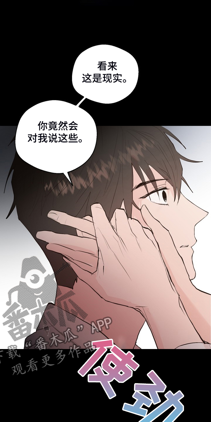 《恶魔赌局》漫画最新章节第21章：必须醒来免费下拉式在线观看章节第【9】张图片