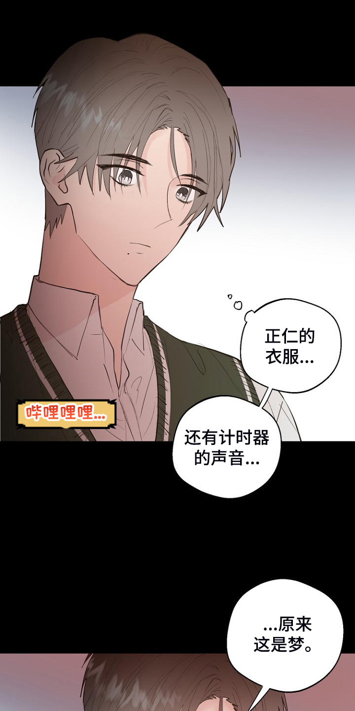 《恶魔赌局》漫画最新章节第21章：必须醒来免费下拉式在线观看章节第【13】张图片