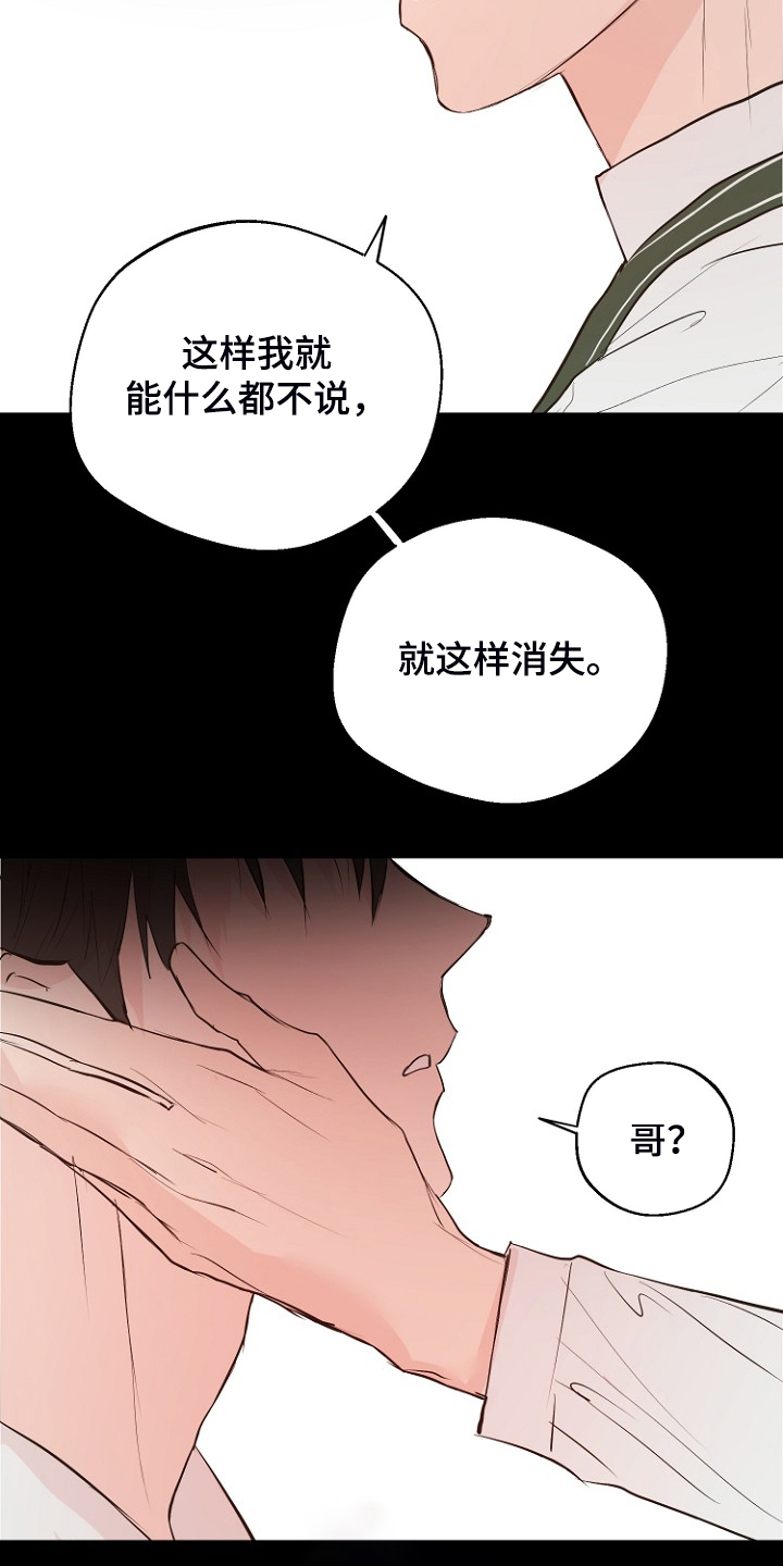 《恶魔赌局》漫画最新章节第21章：必须醒来免费下拉式在线观看章节第【10】张图片