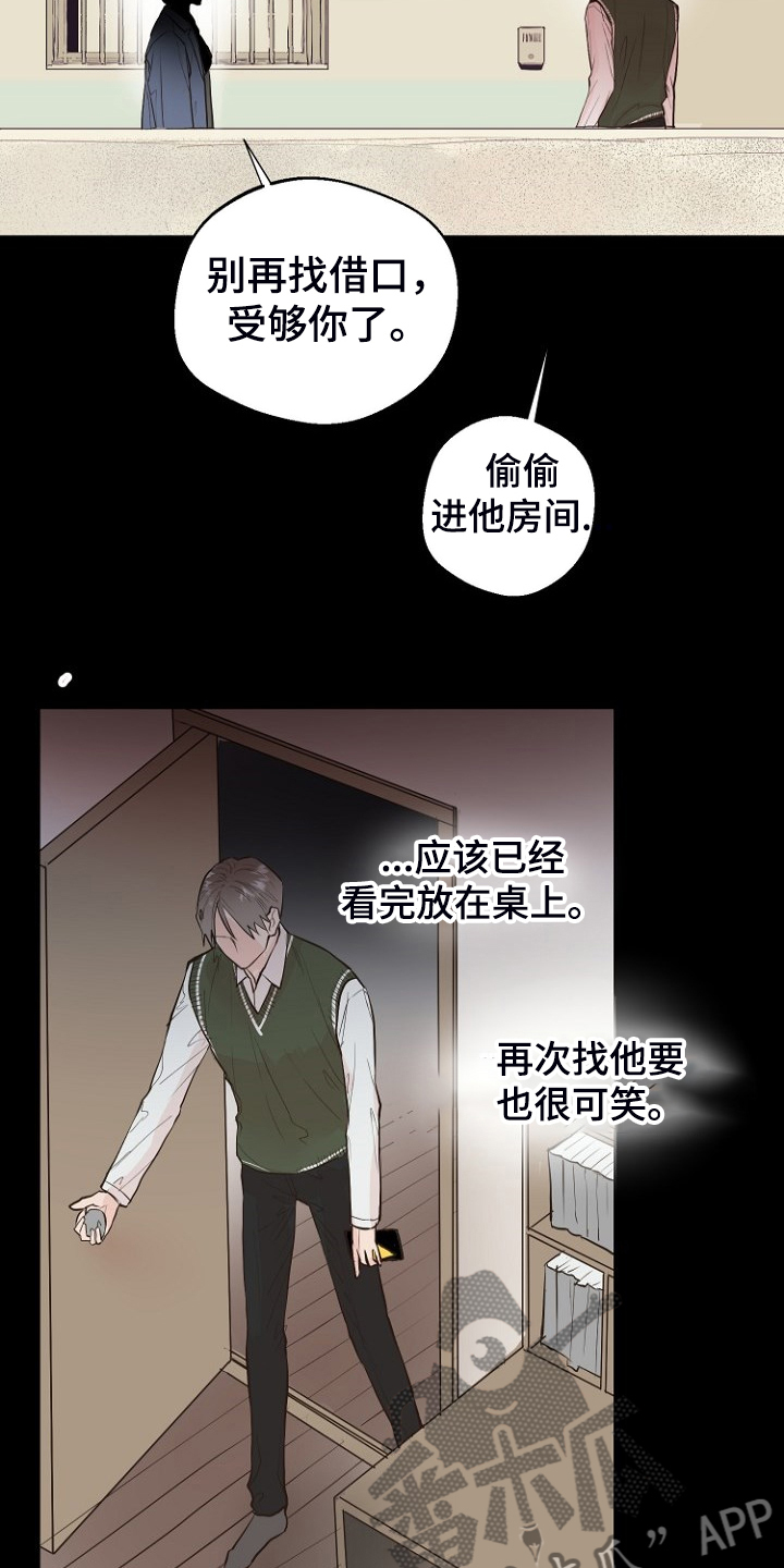 《恶魔赌局》漫画最新章节第21章：必须醒来免费下拉式在线观看章节第【21】张图片