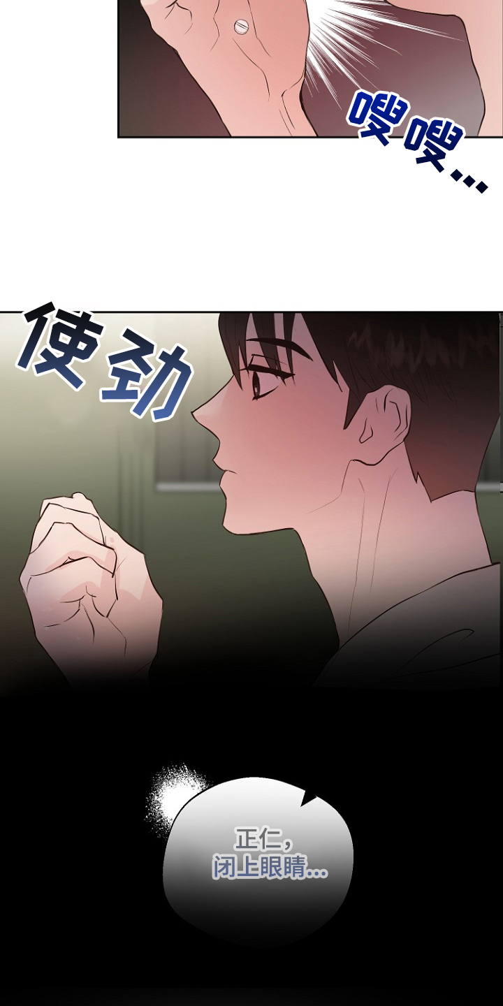 《恶魔赌局》漫画最新章节第24章：别离开我免费下拉式在线观看章节第【6】张图片