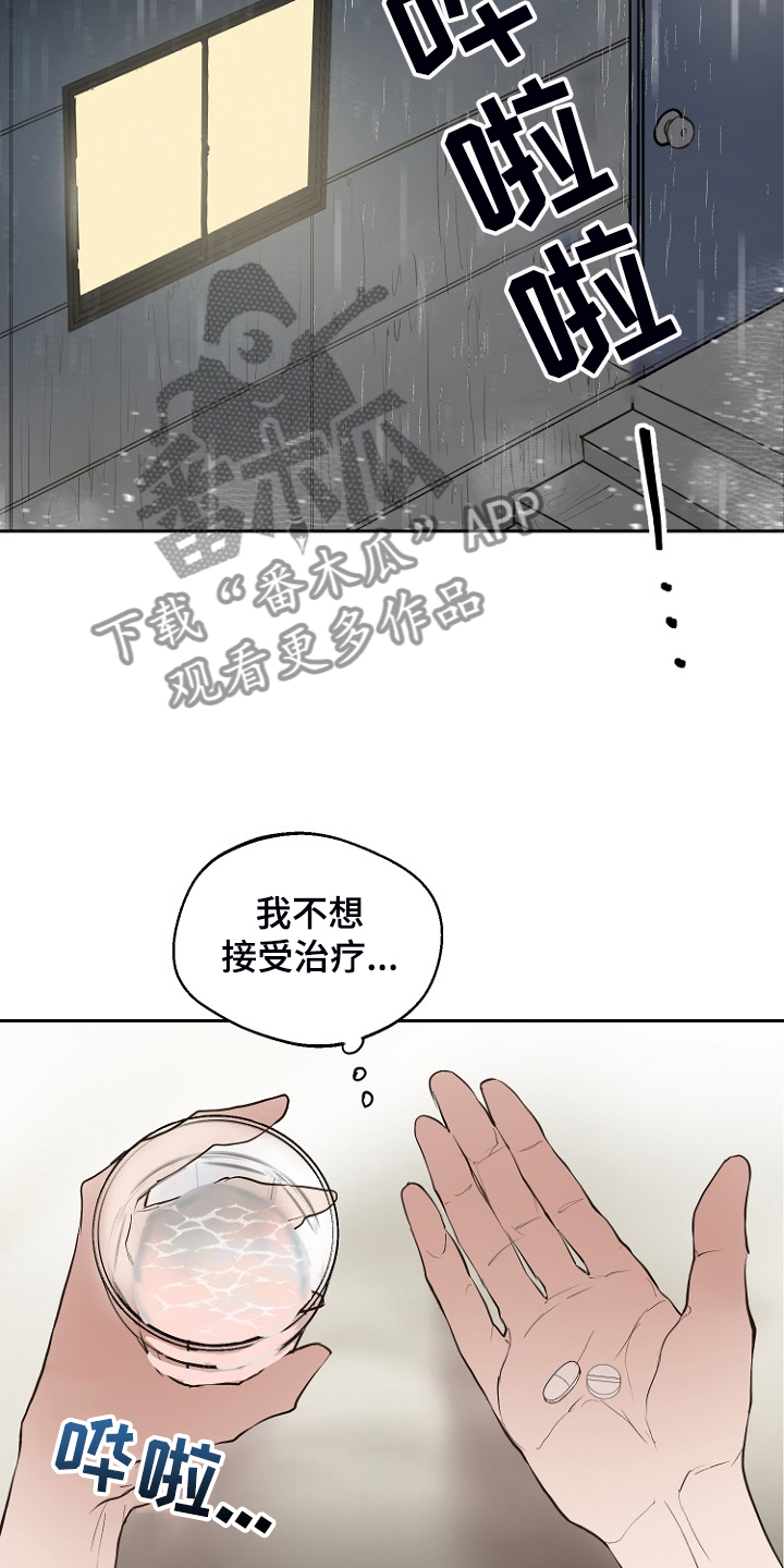 《恶魔赌局》漫画最新章节第24章：别离开我免费下拉式在线观看章节第【13】张图片