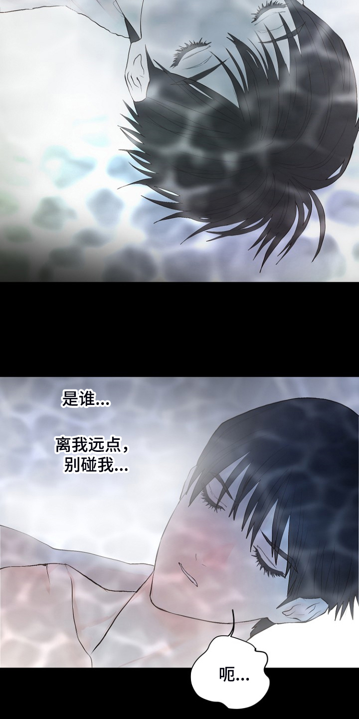 《恶魔赌局》漫画最新章节第24章：别离开我免费下拉式在线观看章节第【4】张图片