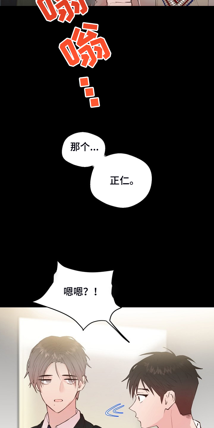 《恶魔赌局》漫画最新章节第25章：怎样回应免费下拉式在线观看章节第【15】张图片