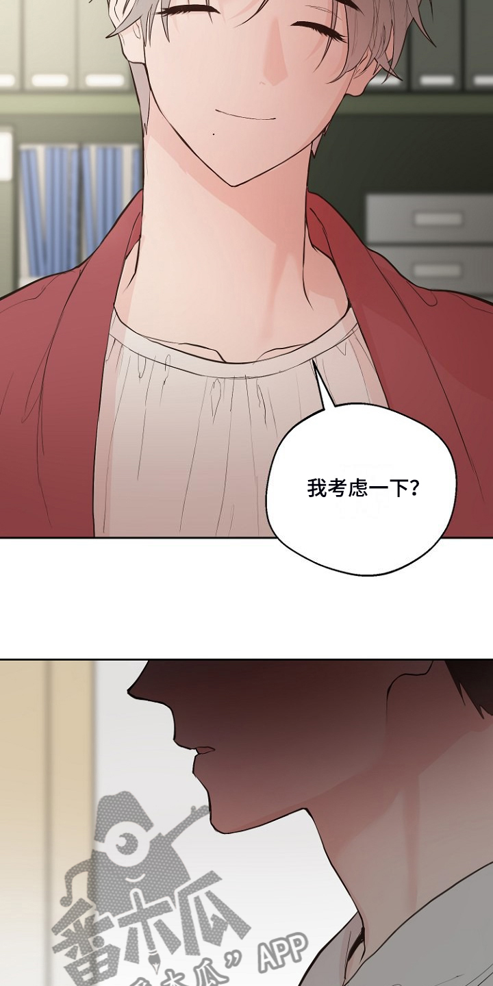 《恶魔赌局》漫画最新章节第29章：没睡好？免费下拉式在线观看章节第【13】张图片