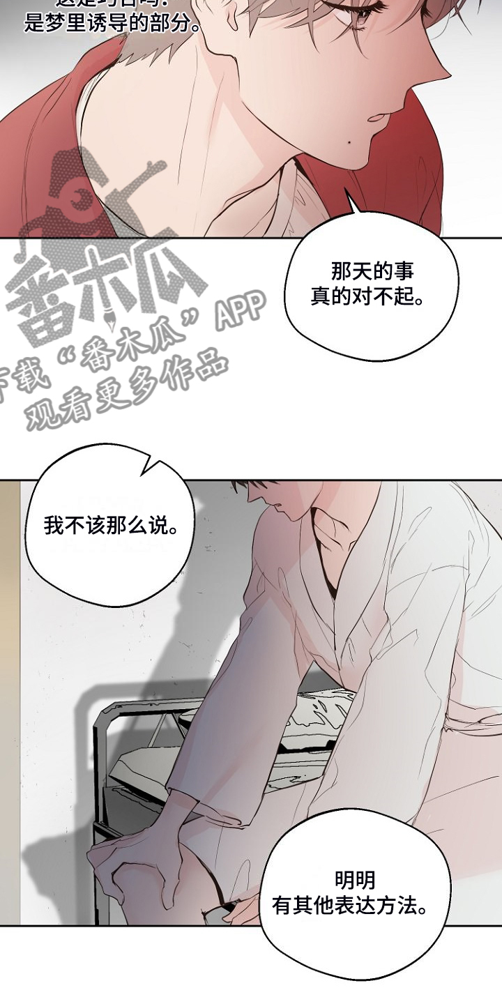 《恶魔赌局》漫画最新章节第29章：没睡好？免费下拉式在线观看章节第【10】张图片