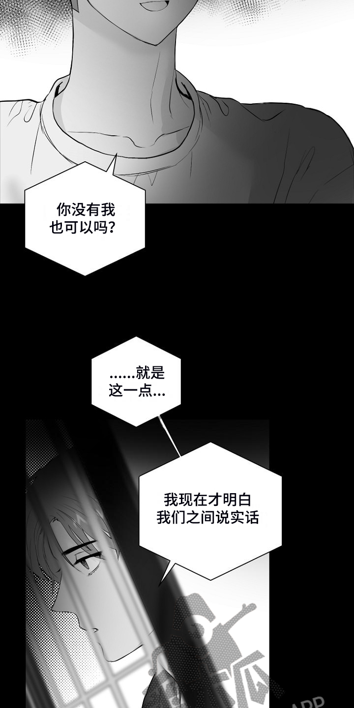 《恶魔赌局》漫画最新章节第30章：说实话免费下拉式在线观看章节第【3】张图片