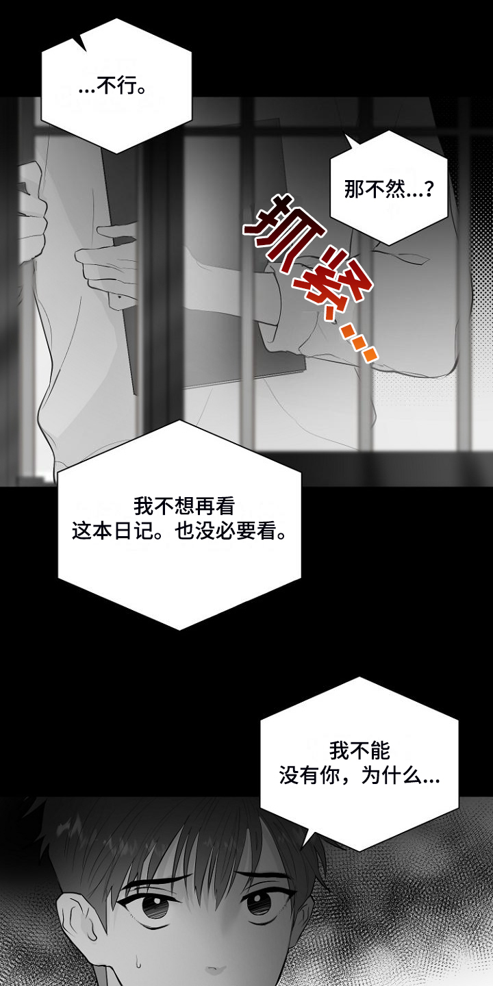 《恶魔赌局》漫画最新章节第30章：说实话免费下拉式在线观看章节第【4】张图片