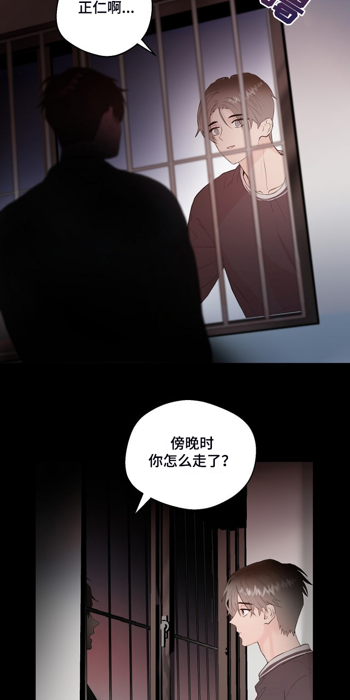 《恶魔赌局》漫画最新章节第30章：说实话免费下拉式在线观看章节第【16】张图片