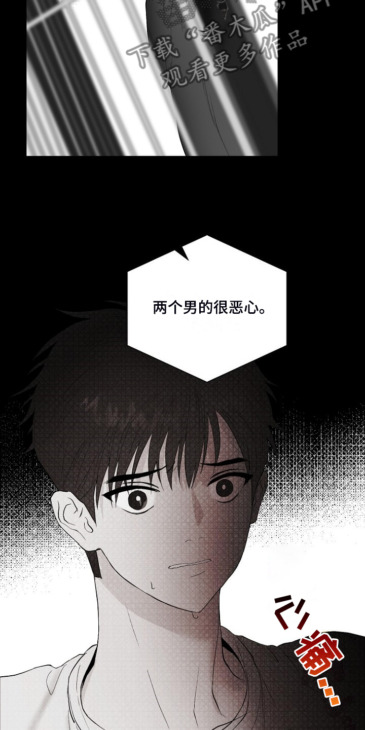 《恶魔赌局》漫画最新章节第30章：说实话免费下拉式在线观看章节第【2】张图片