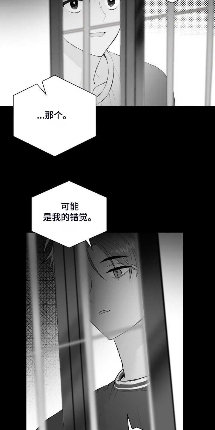 《恶魔赌局》漫画最新章节第30章：说实话免费下拉式在线观看章节第【6】张图片