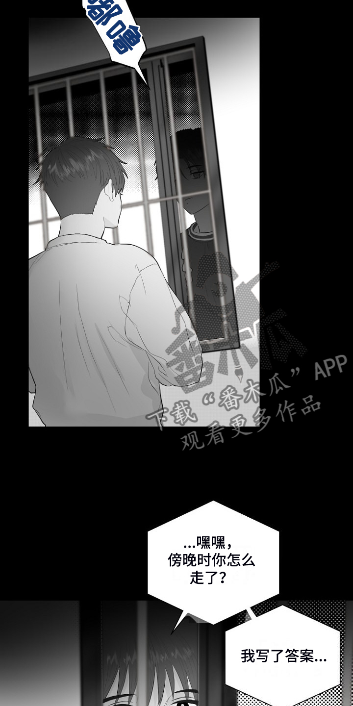 《恶魔赌局》漫画最新章节第30章：说实话免费下拉式在线观看章节第【7】张图片