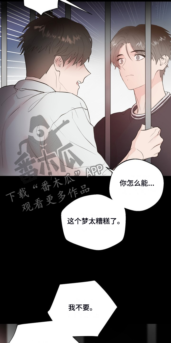 《恶魔赌局》漫画最新章节第30章：说实话免费下拉式在线观看章节第【11】张图片