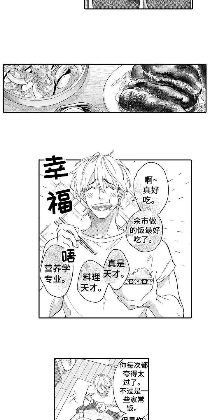 《隐瞒心意》漫画最新章节第1章：邻居免费下拉式在线观看章节第【5】张图片