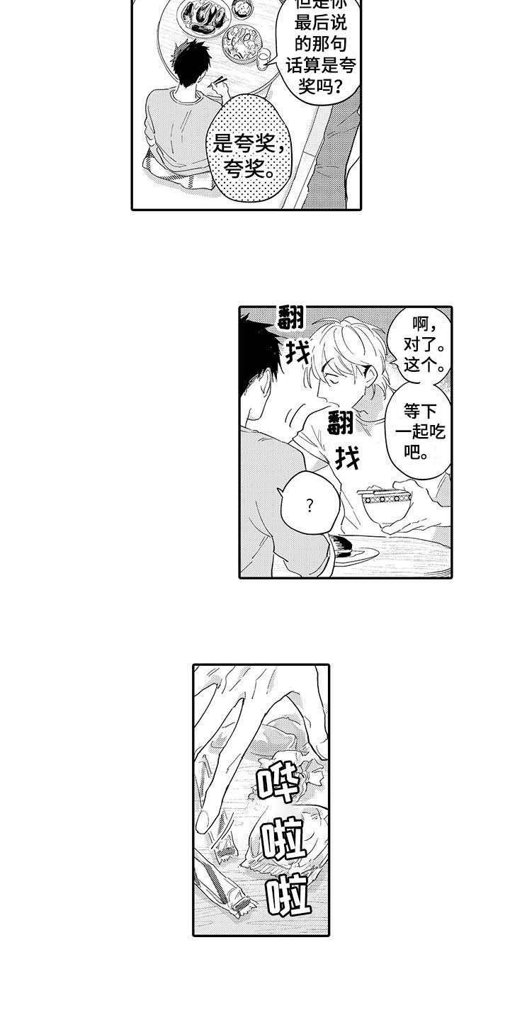 《隐瞒心意》漫画最新章节第1章：邻居免费下拉式在线观看章节第【4】张图片