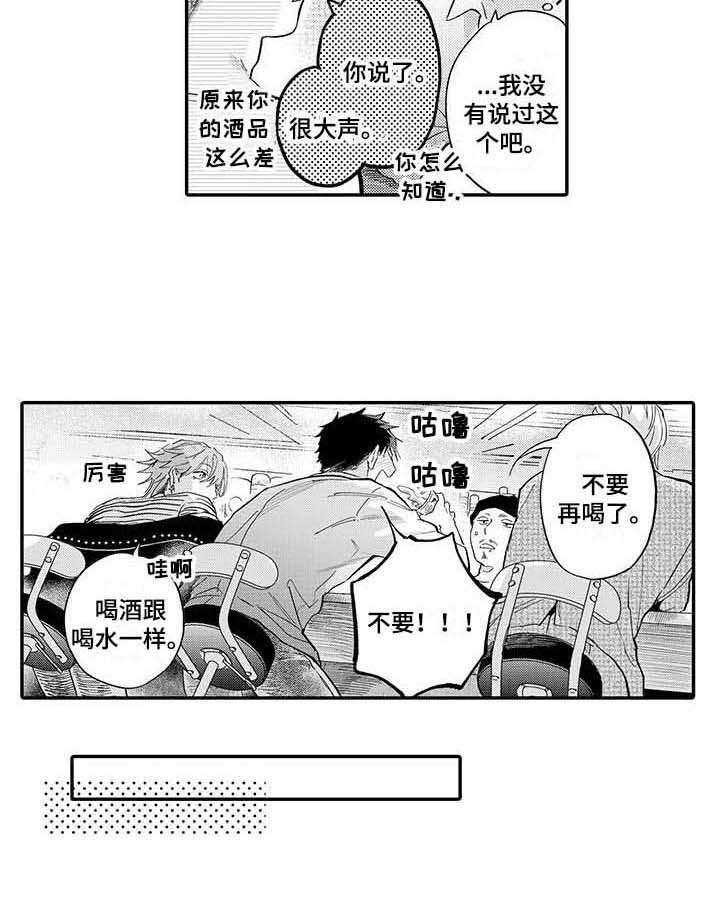 《隐瞒心意》漫画最新章节第5章：郁闷免费下拉式在线观看章节第【1】张图片