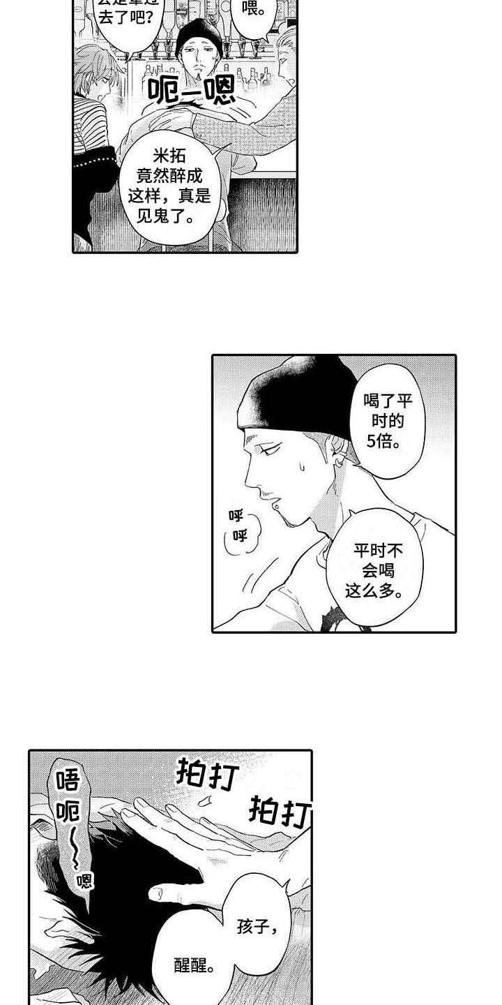 《隐瞒心意》漫画最新章节第6章：酒后吐真言免费下拉式在线观看章节第【11】张图片