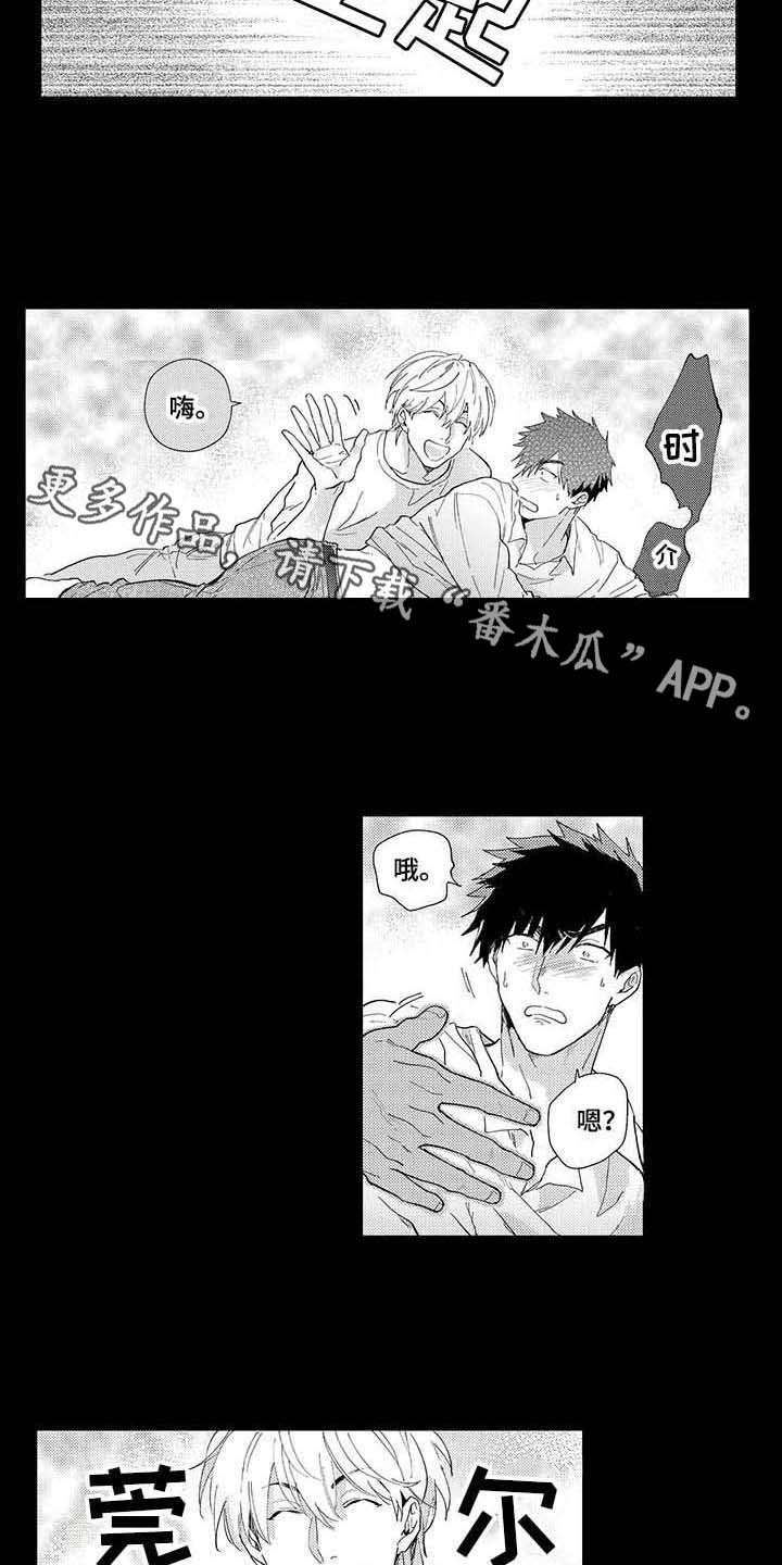 《隐瞒心意》漫画最新章节第6章：酒后吐真言免费下拉式在线观看章节第【7】张图片