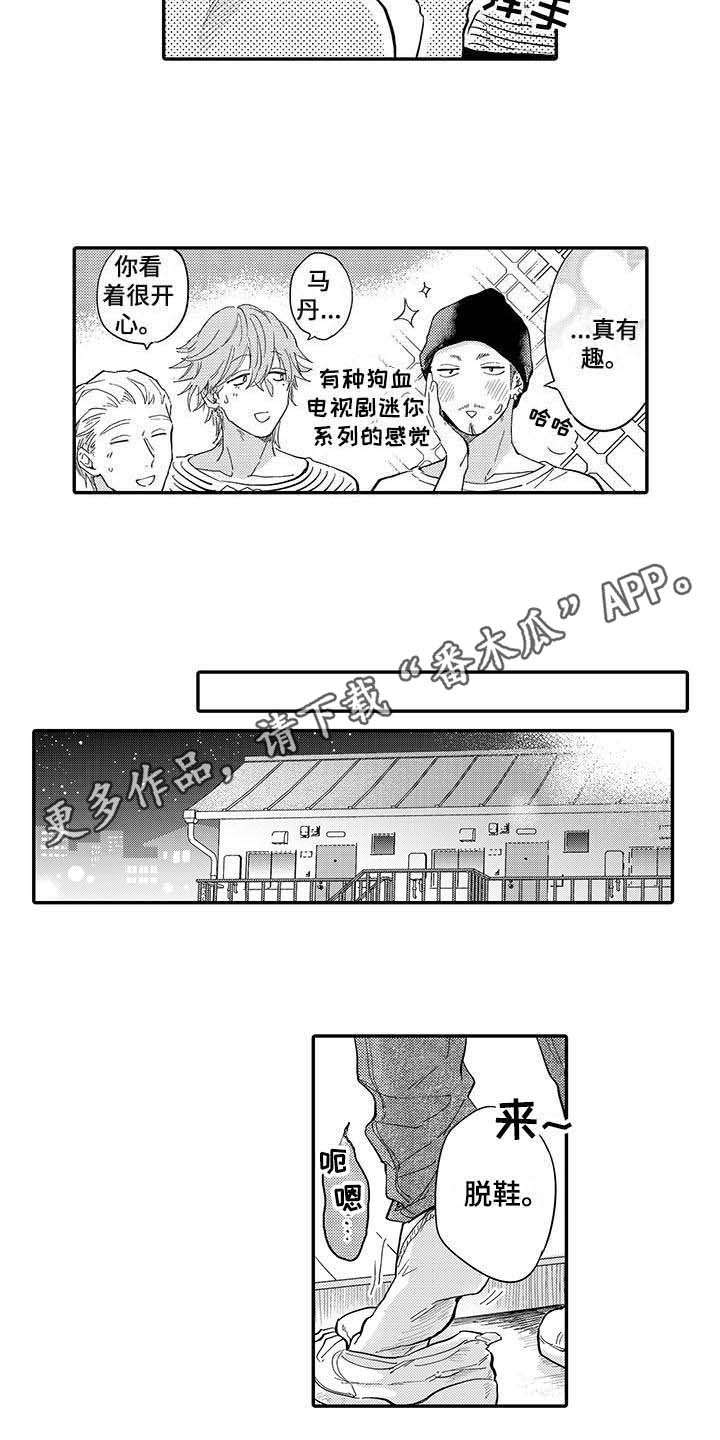 《隐瞒心意》漫画最新章节第7章：喜欢过免费下拉式在线观看章节第【5】张图片