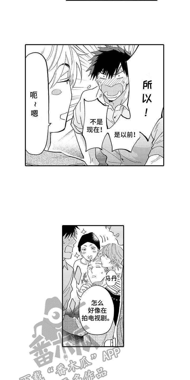 《隐瞒心意》漫画最新章节第7章：喜欢过免费下拉式在线观看章节第【7】张图片