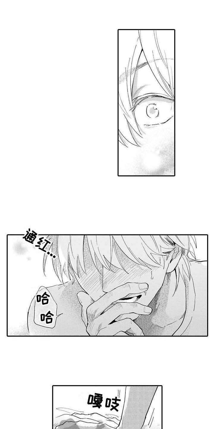 《隐瞒心意》漫画最新章节第8章：后悔免费下拉式在线观看章节第【11】张图片