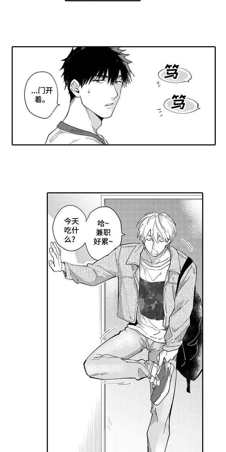 《隐瞒心意》漫画最新章节第8章：后悔免费下拉式在线观看章节第【3】张图片