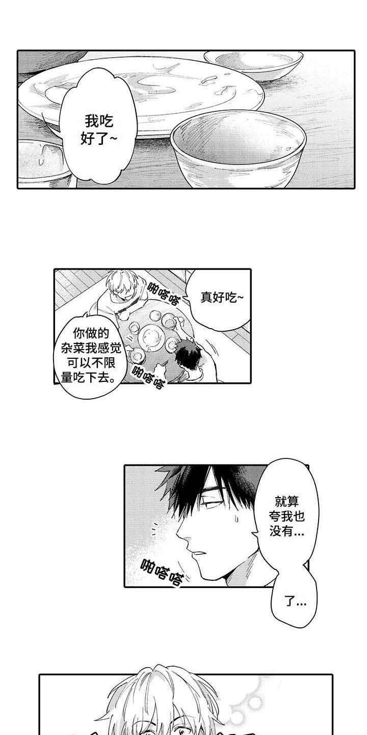 《隐瞒心意》漫画最新章节第9章：说得轻巧免费下拉式在线观看章节第【13】张图片