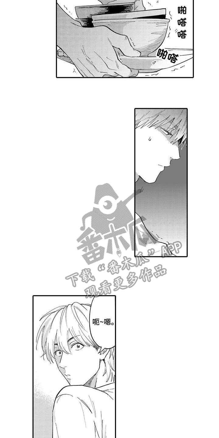 《隐瞒心意》漫画最新章节第9章：说得轻巧免费下拉式在线观看章节第【8】张图片