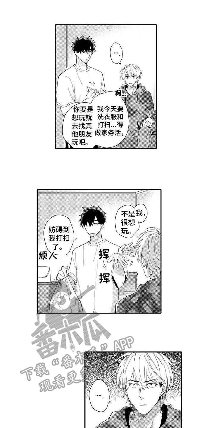 《隐瞒心意》漫画最新章节第13章：烦躁免费下拉式在线观看章节第【12】张图片