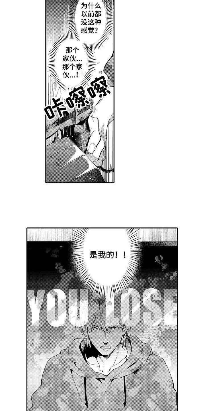 《隐瞒心意》漫画最新章节第13章：烦躁免费下拉式在线观看章节第【2】张图片